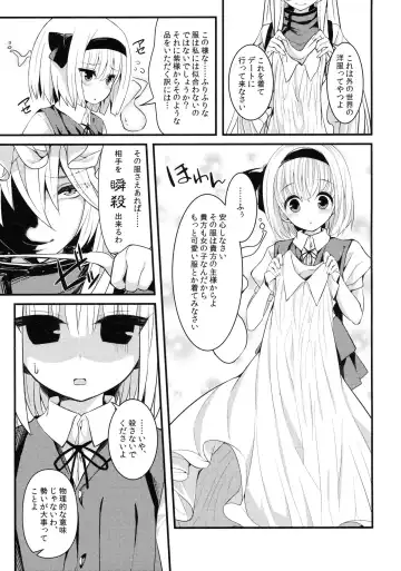 [Nigo] Hontou no Kimochi ~Youmu days~ Fhentai - Page 4