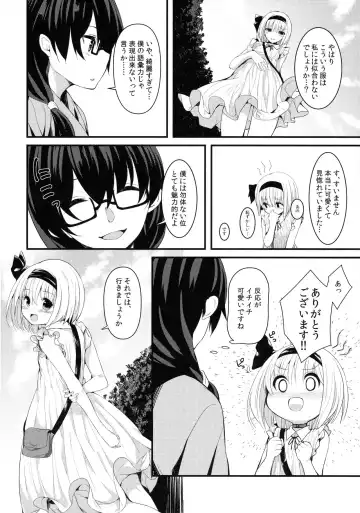 [Nigo] Hontou no Kimochi ~Youmu days~ Fhentai - Page 7
