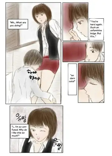 [Valdam] TS, I LOVE YOU Fhentai - Page 13