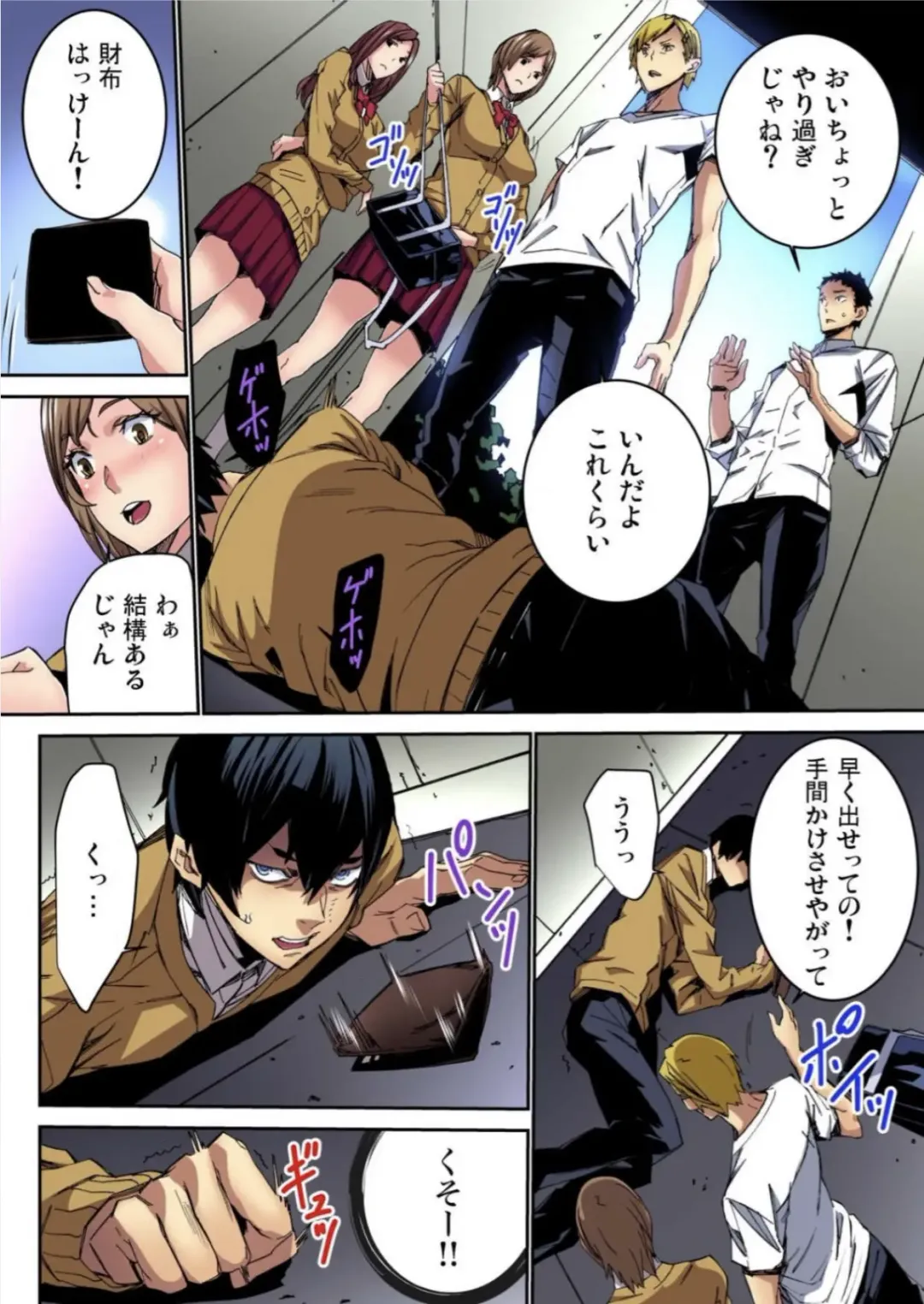 [Ouma] Fukushuu JK Naburi Fhentai - Page 32