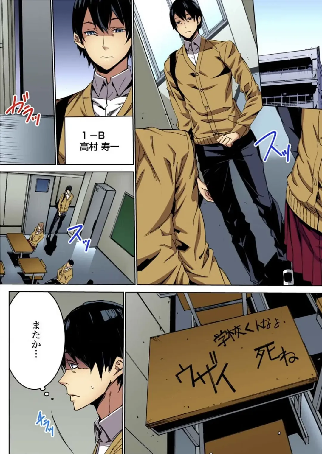 [Ouma] Fukushuu JK Naburi Fhentai - Page 4