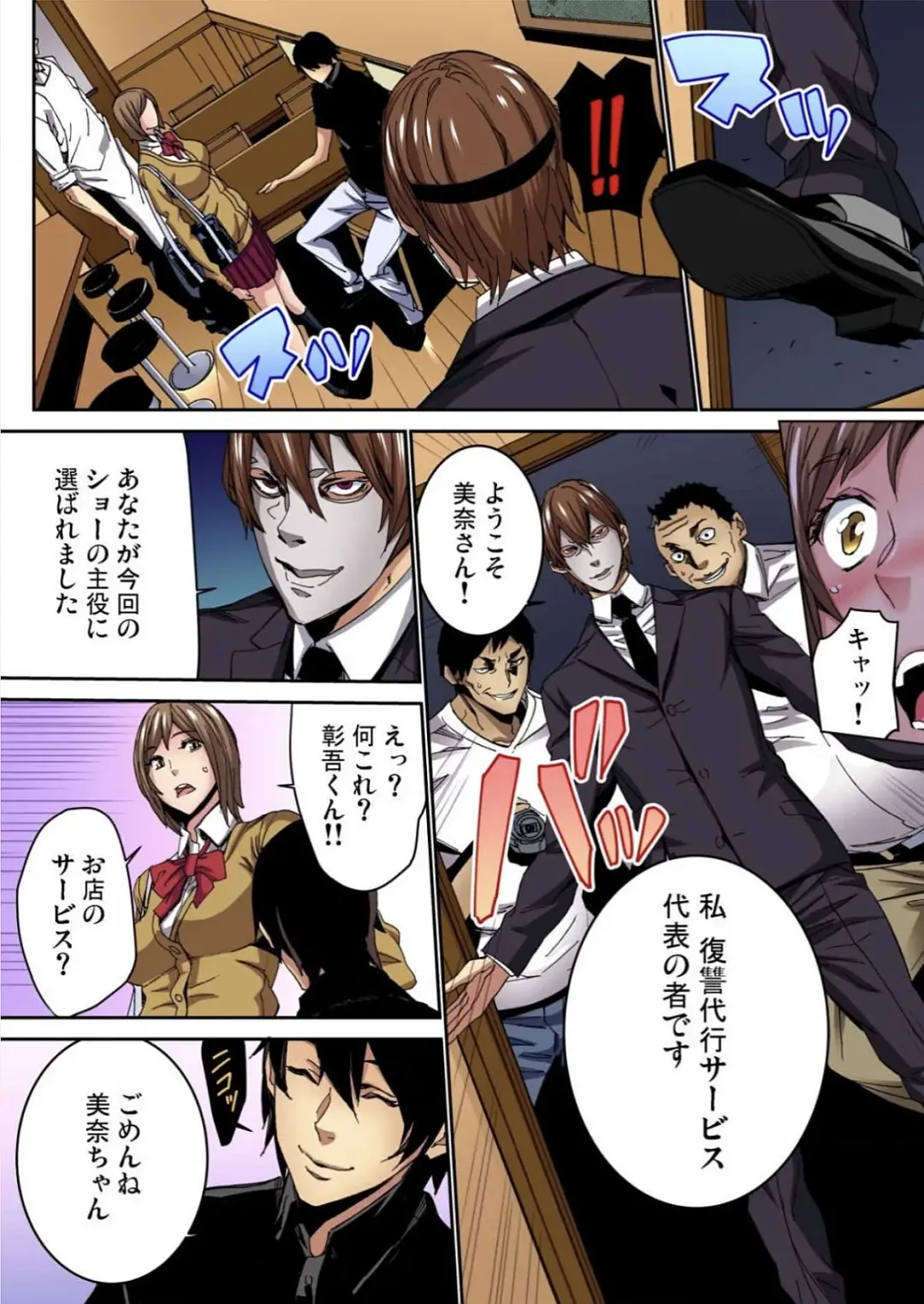 [Ouma] Fukushuu JK Naburi Fhentai - Page 42