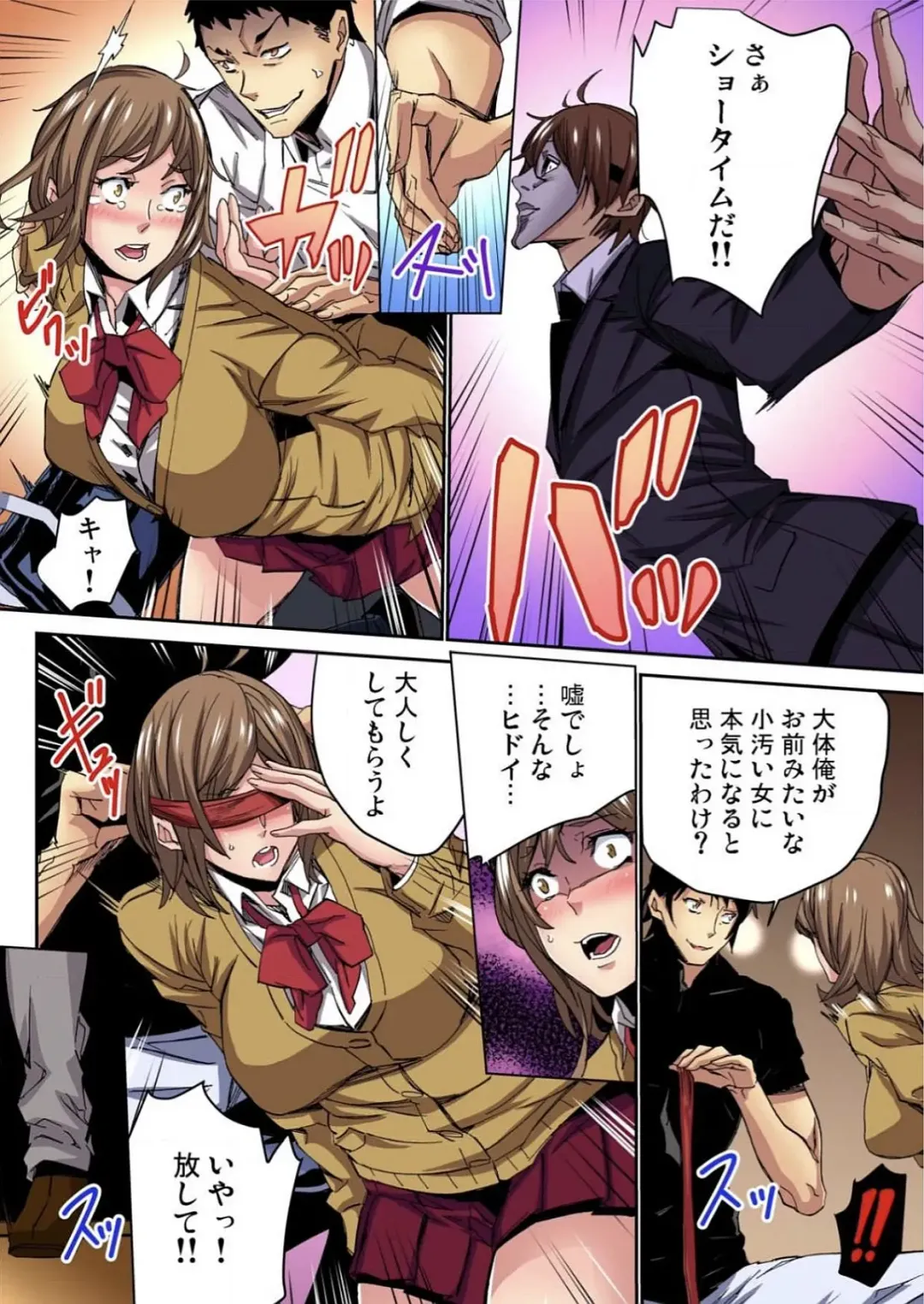 [Ouma] Fukushuu JK Naburi Fhentai - Page 43