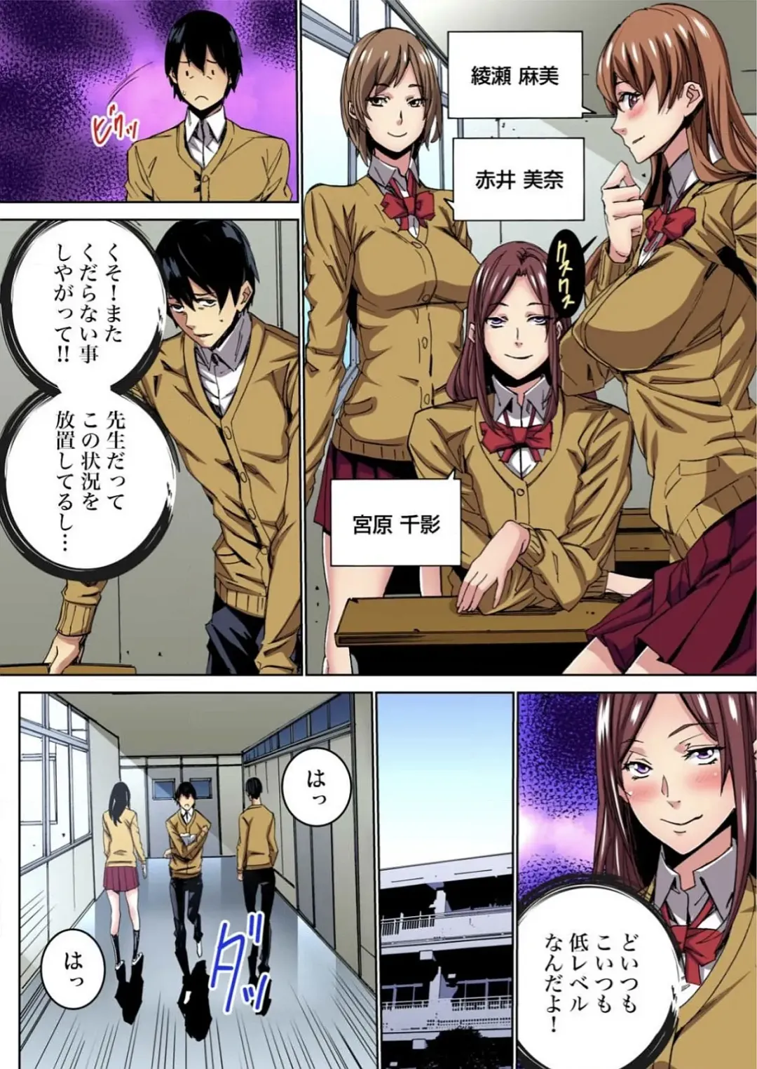 [Ouma] Fukushuu JK Naburi Fhentai - Page 5