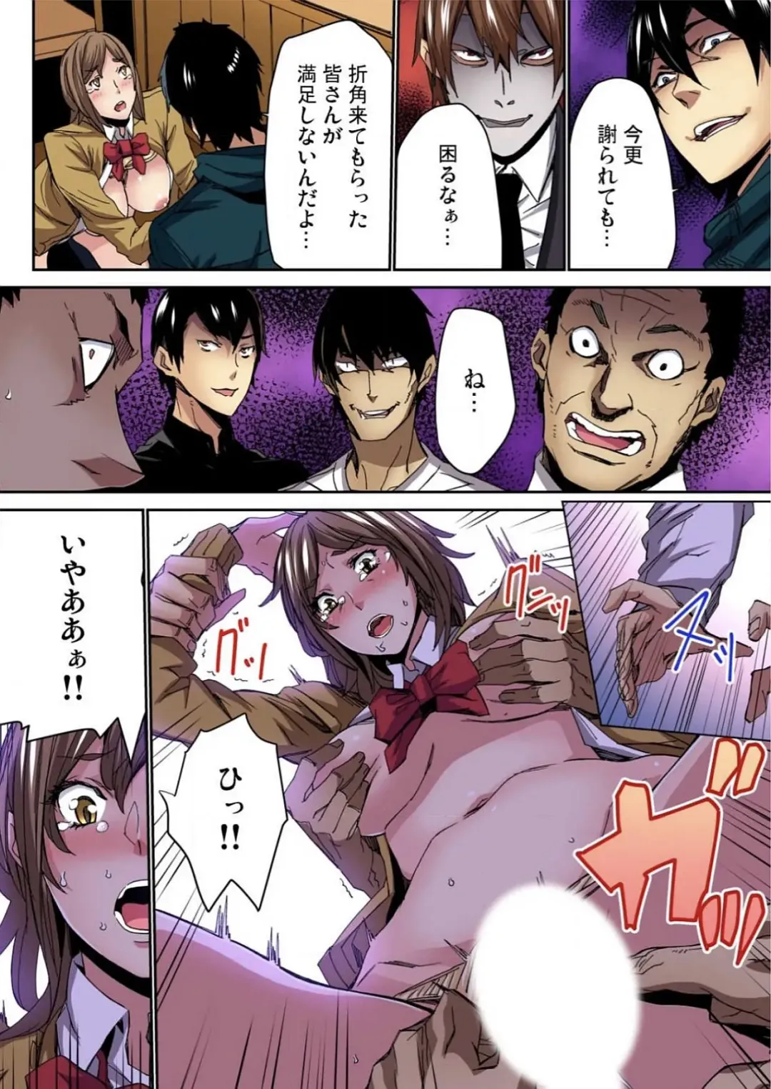 [Ouma] Fukushuu JK Naburi Fhentai - Page 52