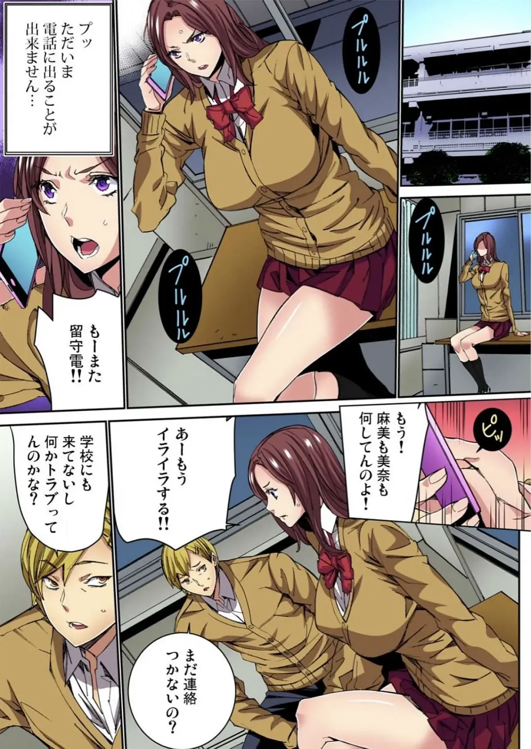 [Ouma] Fukushuu JK Naburi Fhentai - Page 55