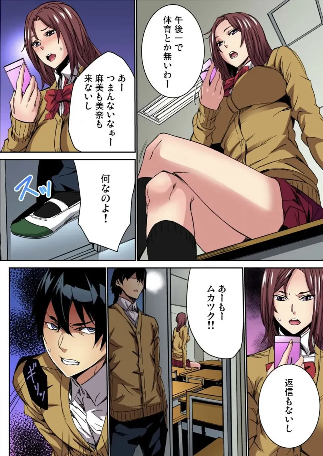 [Ouma] Fukushuu JK Naburi Fhentai - Page 60