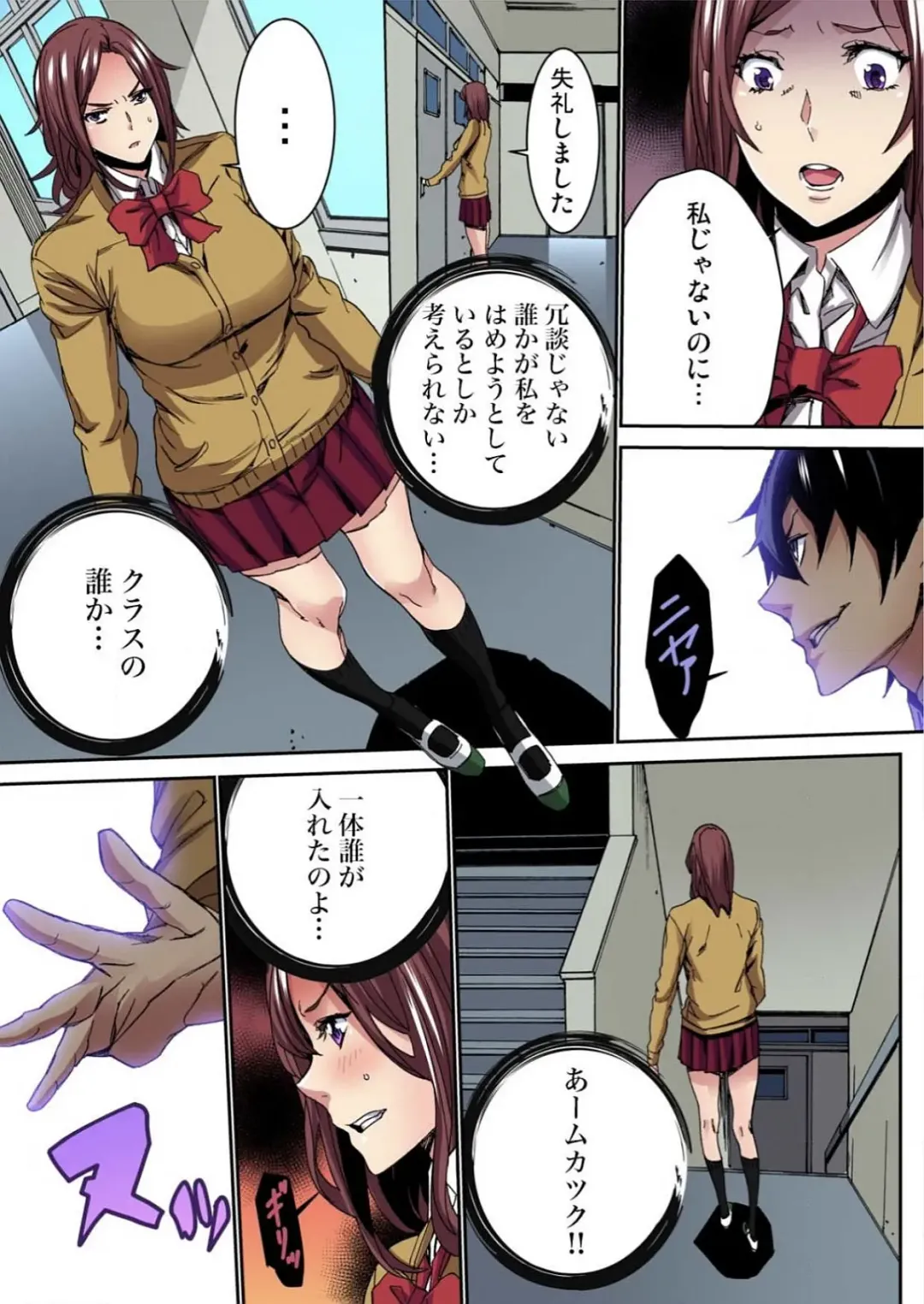 [Ouma] Fukushuu JK Naburi Fhentai - Page 65