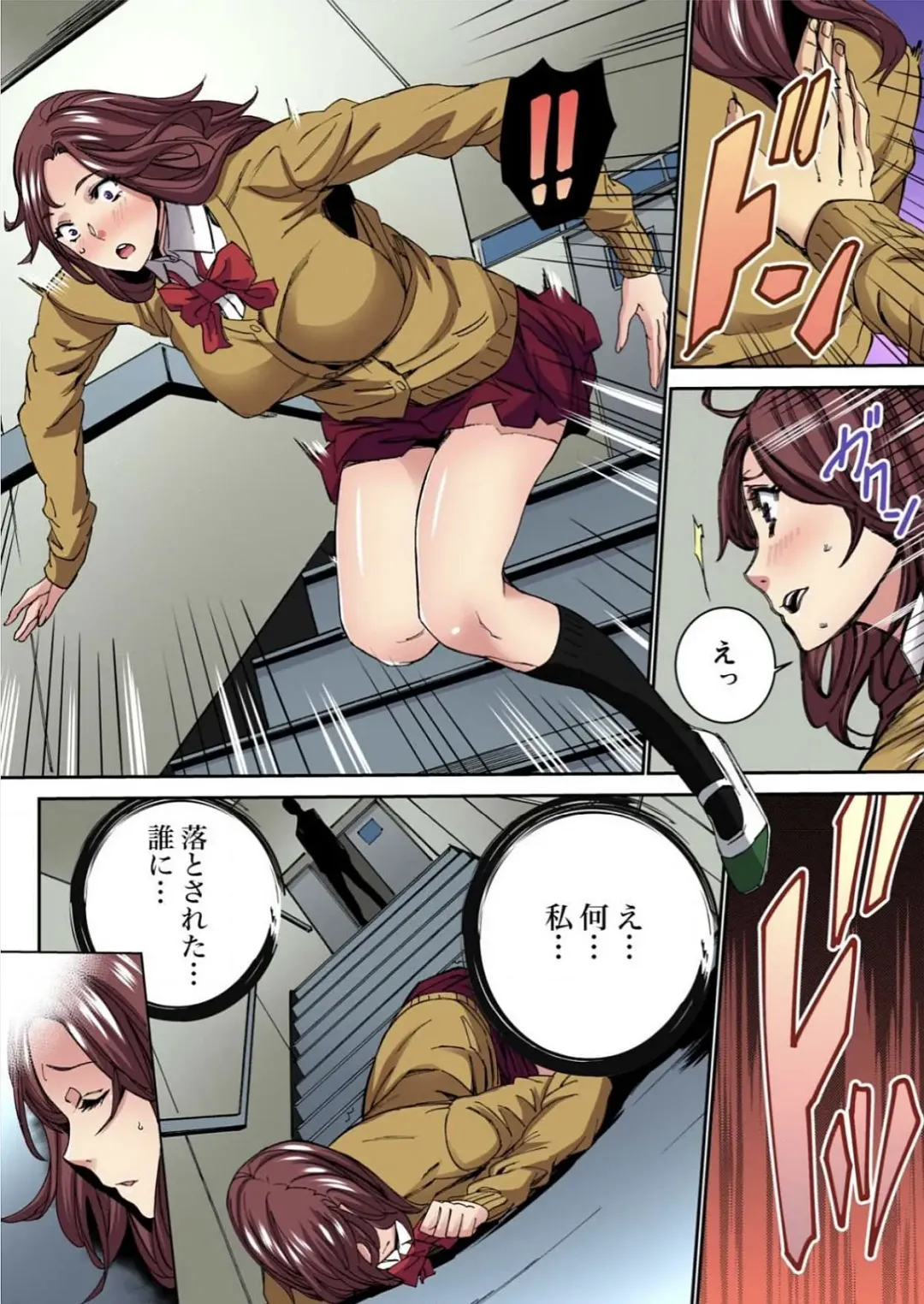 [Ouma] Fukushuu JK Naburi Fhentai - Page 66