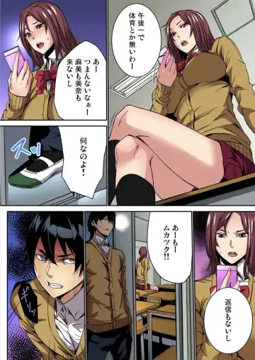 [Ouma] Fukushuu JK Naburi Fhentai - Page 60
