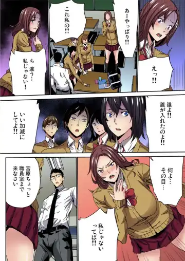 [Ouma] Fukushuu JK Naburi Fhentai - Page 64