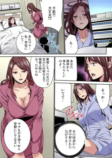 [Ouma] Fukushuu JK Naburi Fhentai - Page 67