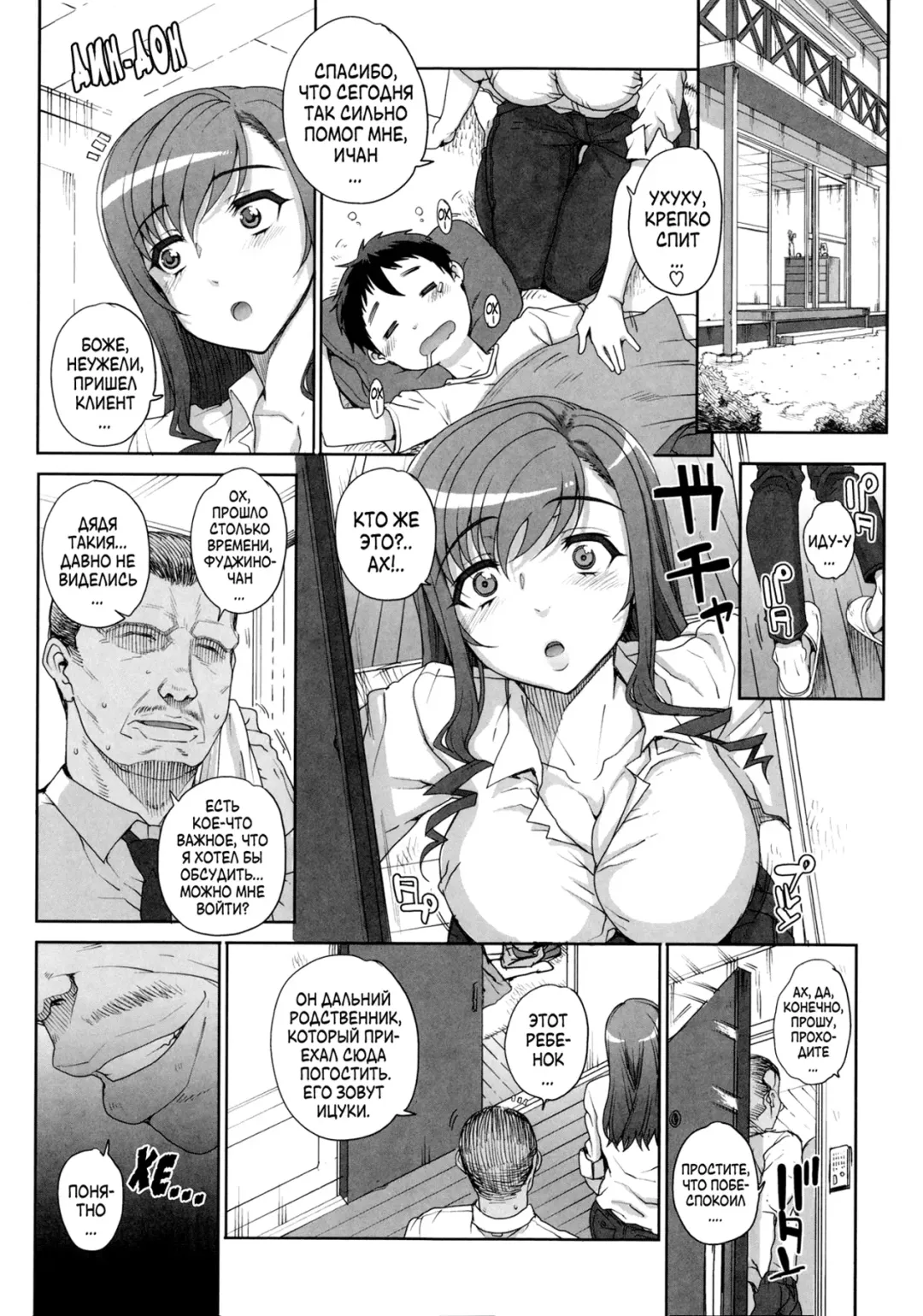 [Carn] Otome Netoria - Maiden NeTRia Ch. 1-4 Fhentai - Page 10