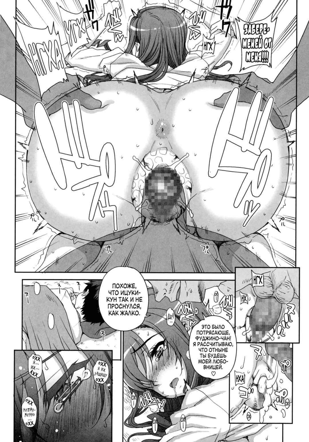 [Carn] Otome Netoria - Maiden NeTRia Ch. 1-4 Fhentai - Page 22