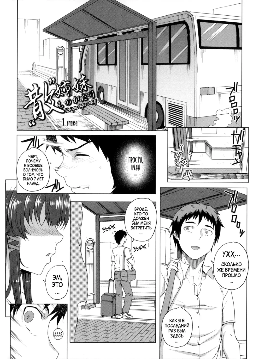 [Carn] Otome Netoria - Maiden NeTRia Ch. 1-4 Fhentai - Page 24