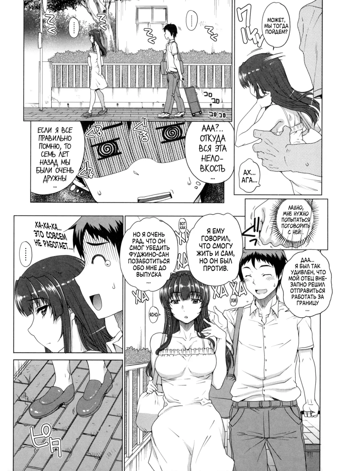 [Carn] Otome Netoria - Maiden NeTRia Ch. 1-4 Fhentai - Page 26