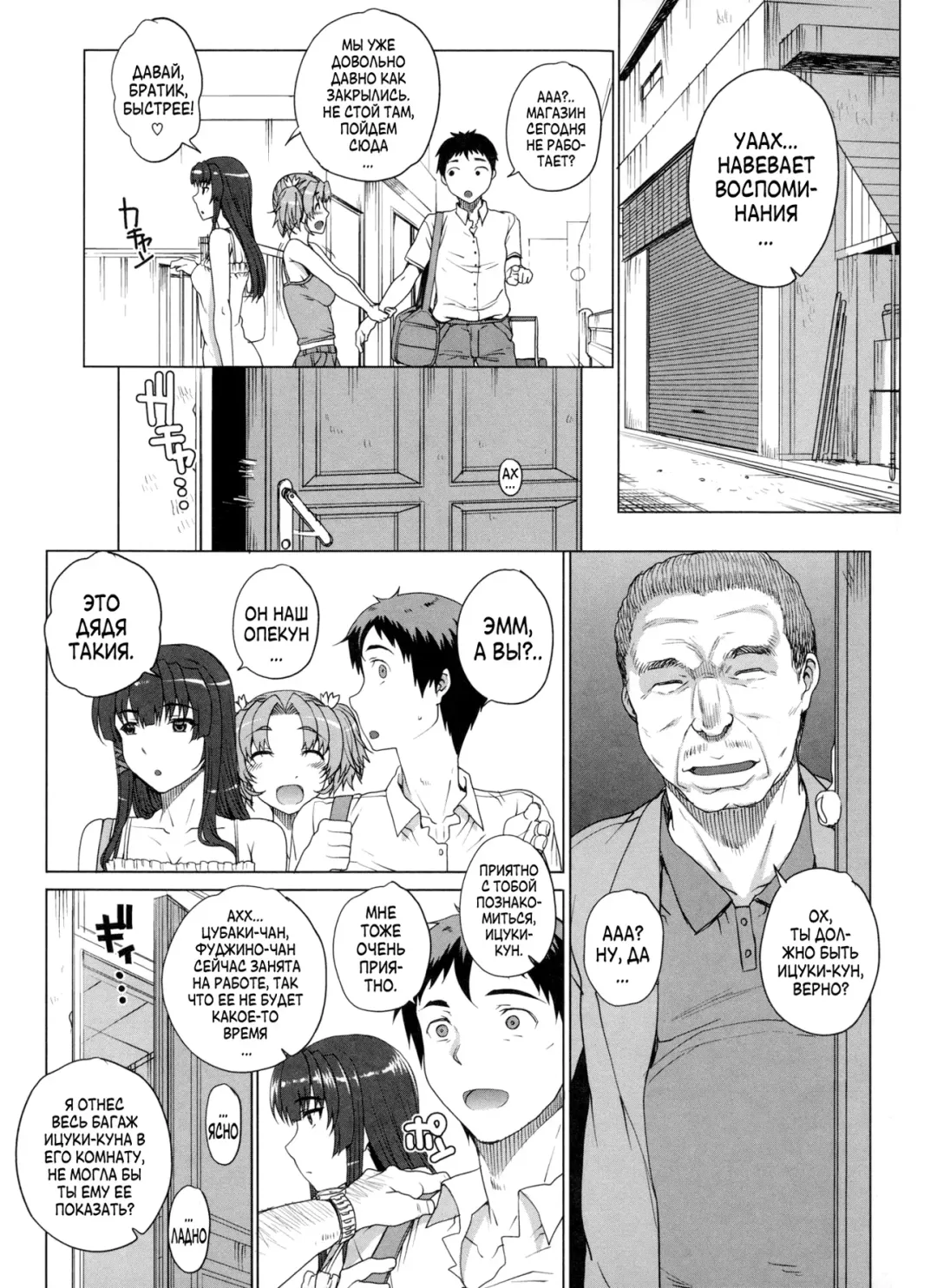 [Carn] Otome Netoria - Maiden NeTRia Ch. 1-4 Fhentai - Page 29