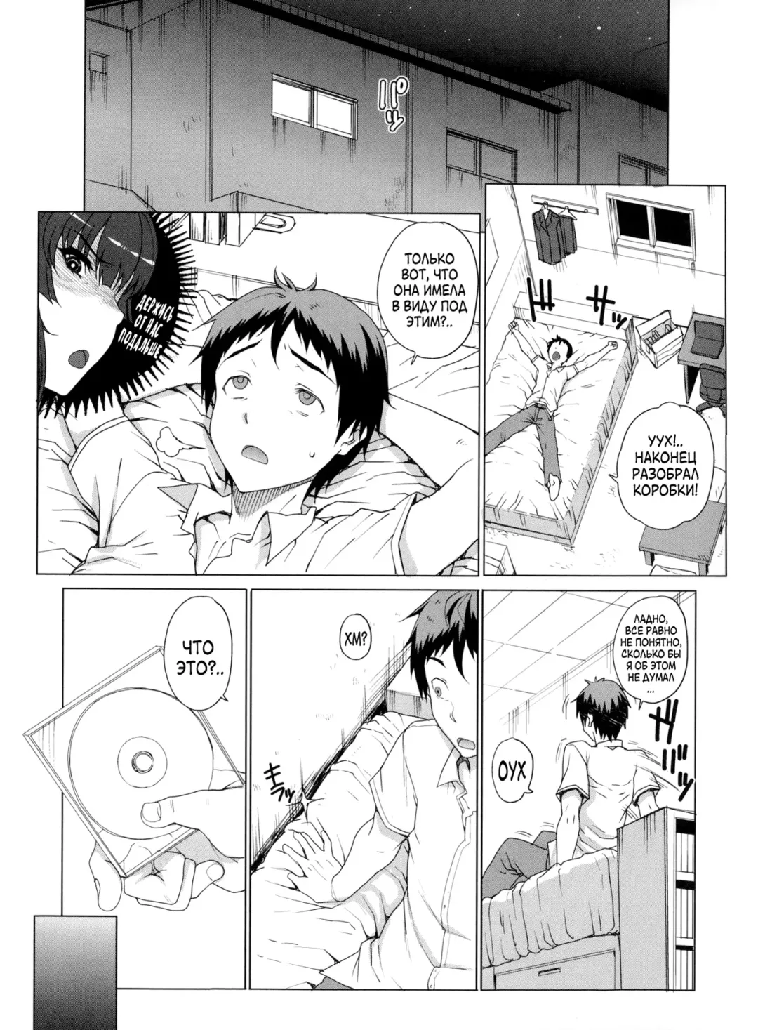 [Carn] Otome Netoria - Maiden NeTRia Ch. 1-4 Fhentai - Page 31