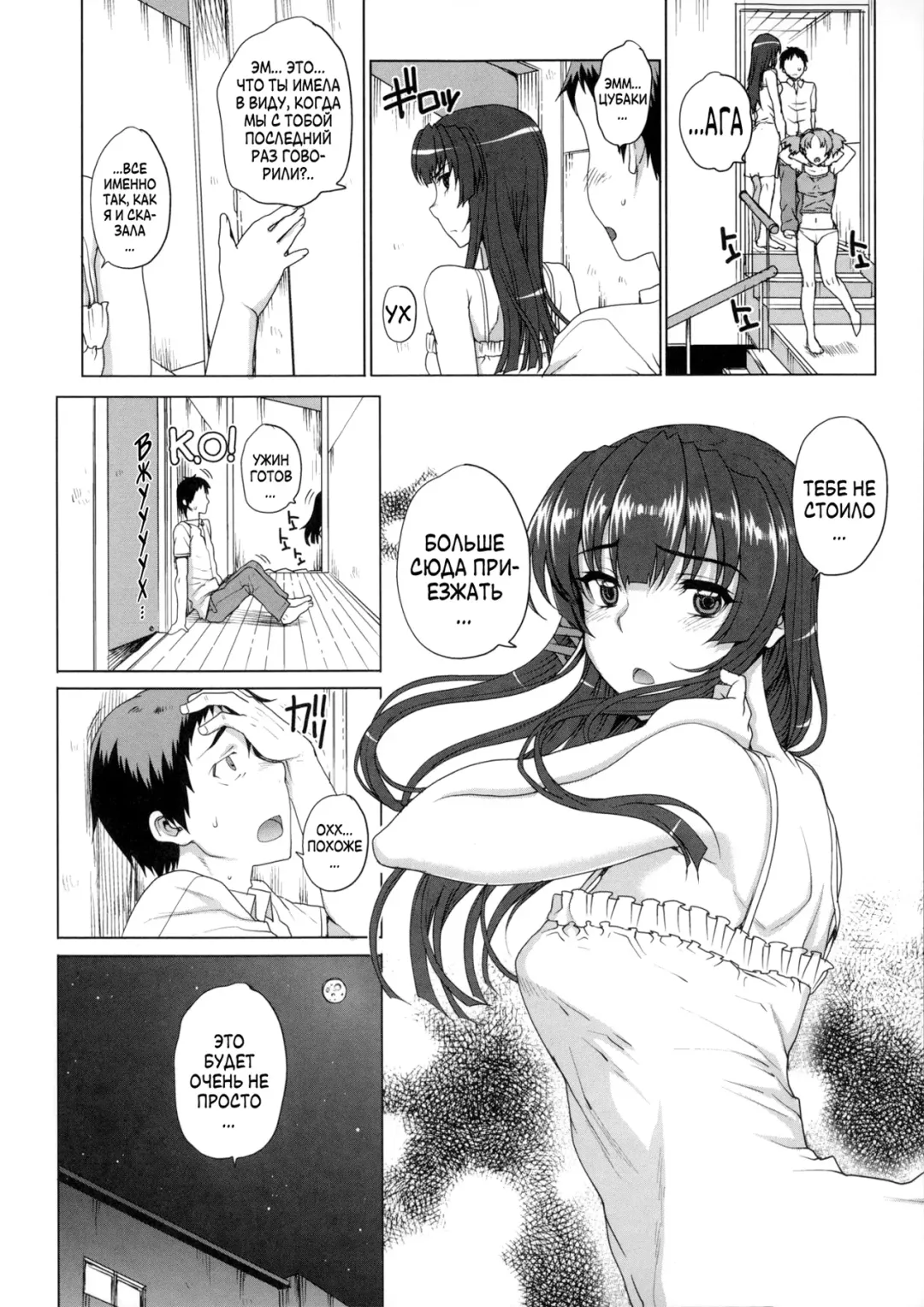 [Carn] Otome Netoria - Maiden NeTRia Ch. 1-4 Fhentai - Page 41
