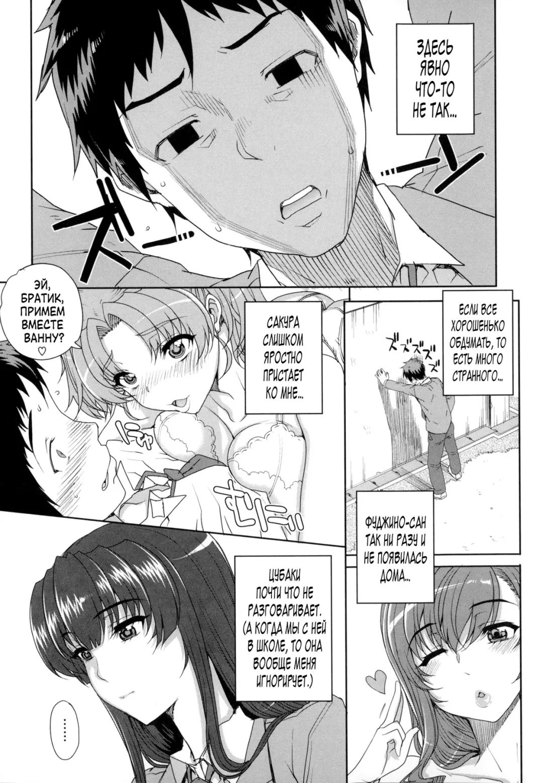 [Carn] Otome Netoria - Maiden NeTRia Ch. 1-4 Fhentai - Page 45