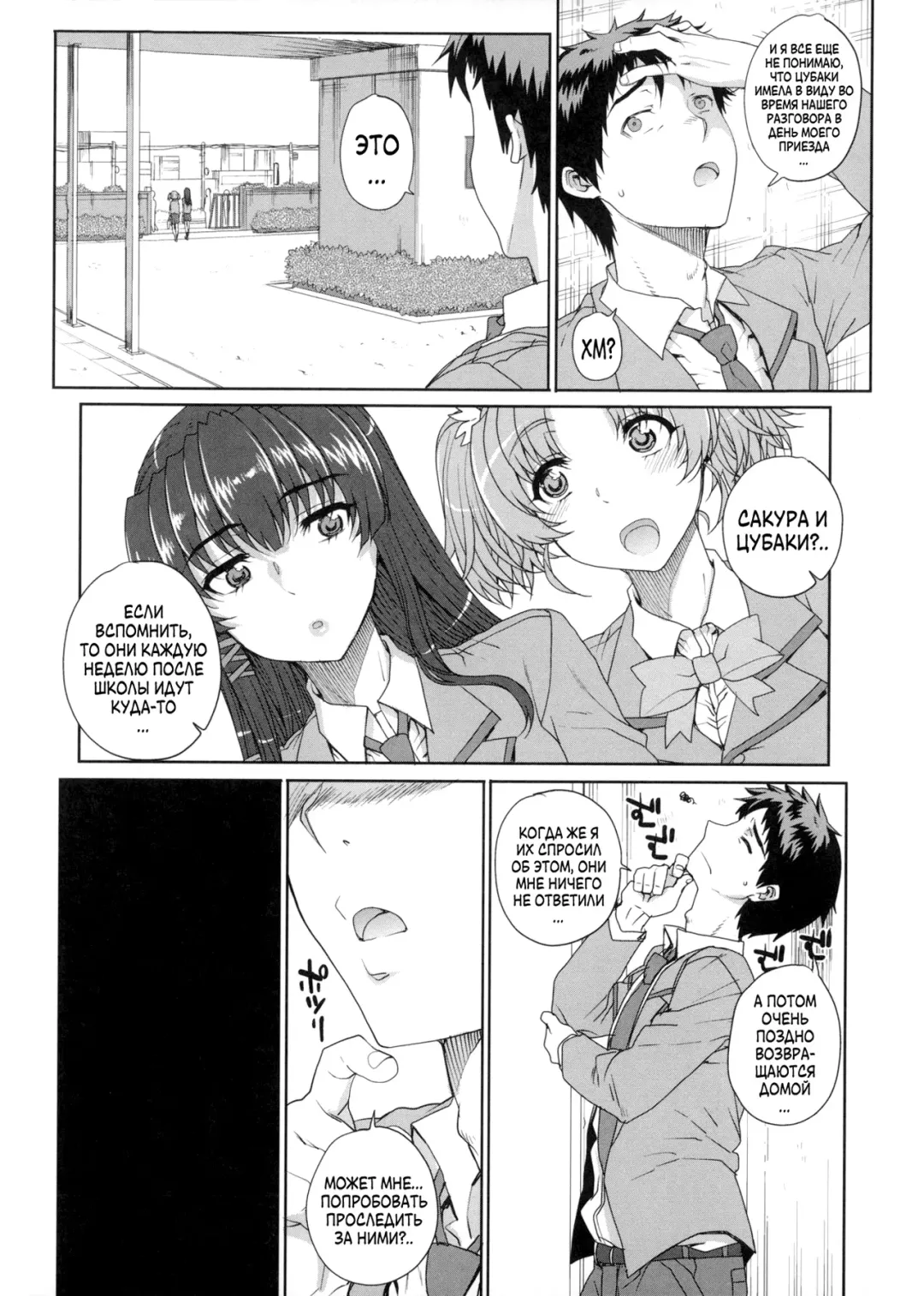 [Carn] Otome Netoria - Maiden NeTRia Ch. 1-4 Fhentai - Page 46