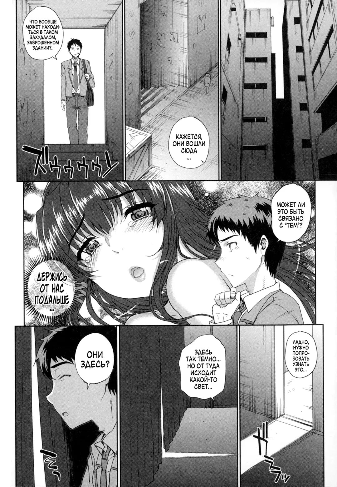 [Carn] Otome Netoria - Maiden NeTRia Ch. 1-4 Fhentai - Page 47