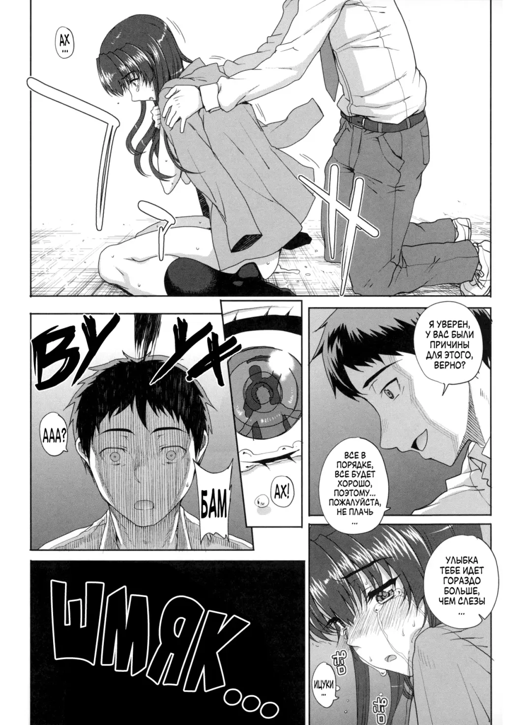 [Carn] Otome Netoria - Maiden NeTRia Ch. 1-4 Fhentai - Page 61