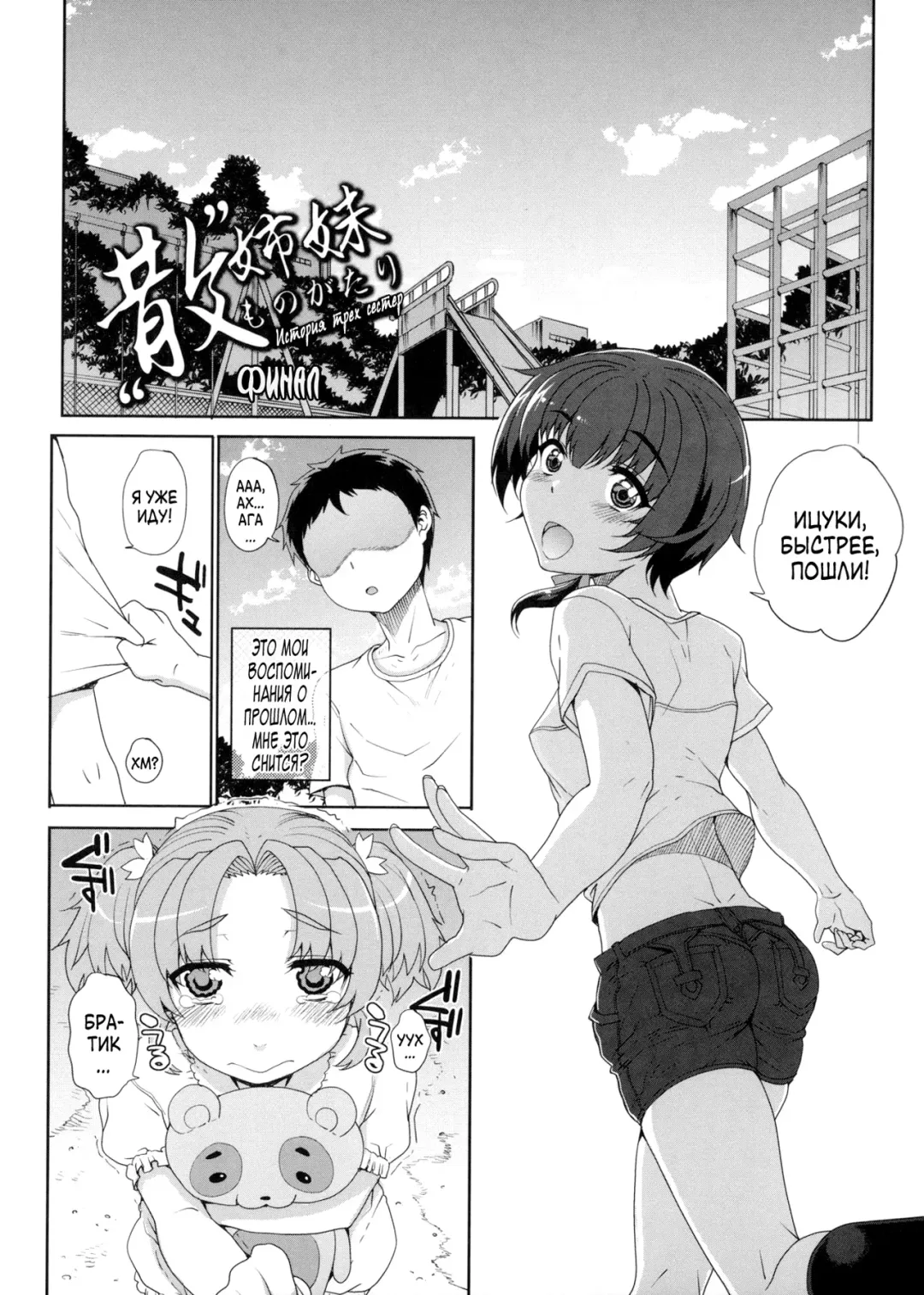 [Carn] Otome Netoria - Maiden NeTRia Ch. 1-4 Fhentai - Page 62