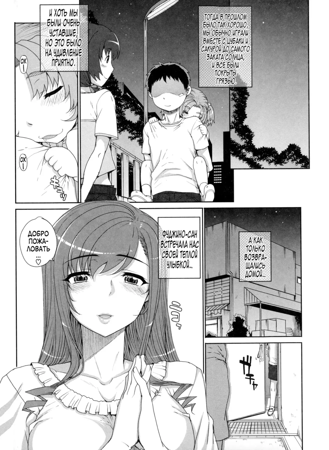 [Carn] Otome Netoria - Maiden NeTRia Ch. 1-4 Fhentai - Page 63