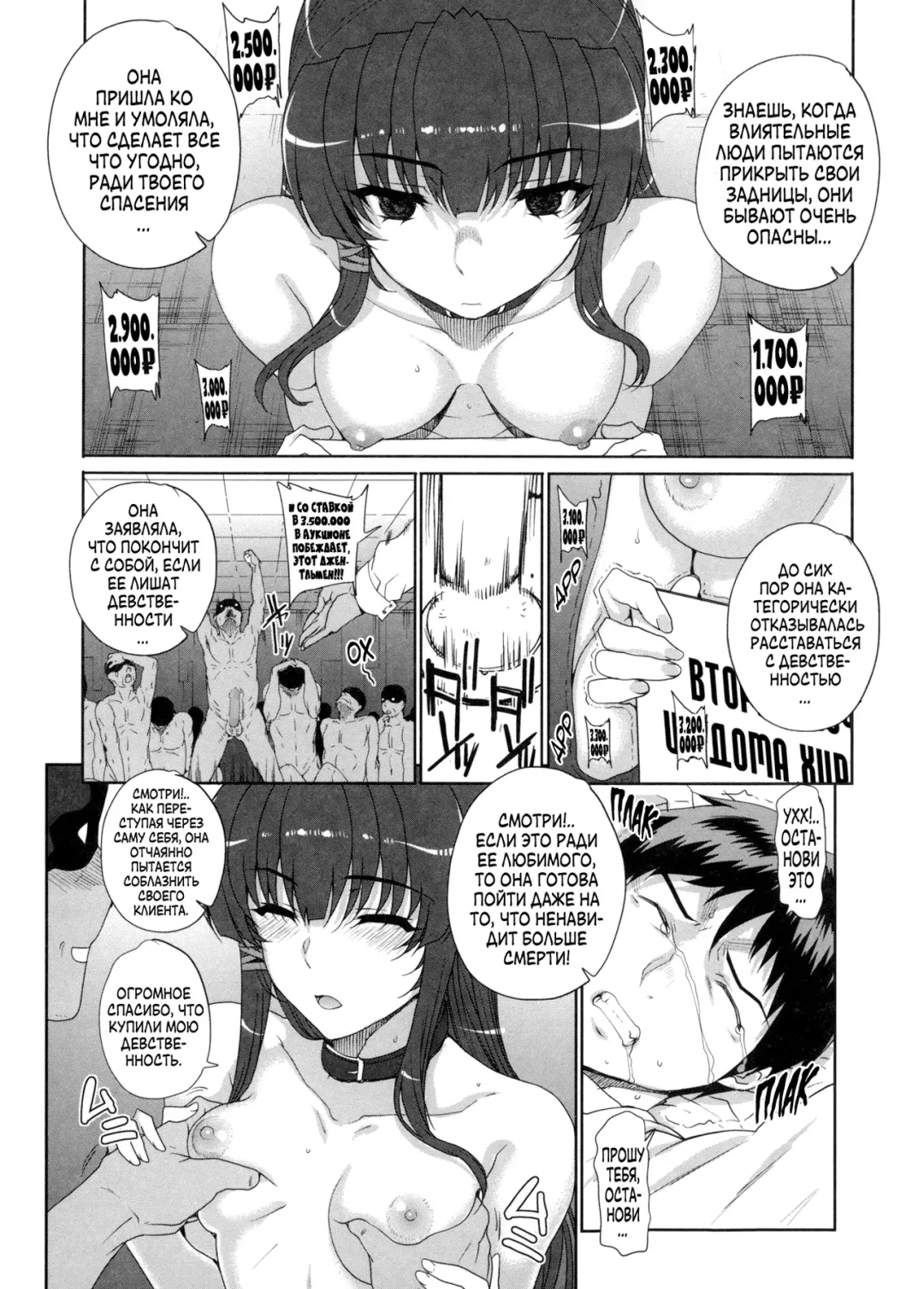[Carn] Otome Netoria - Maiden NeTRia Ch. 1-4 Fhentai - Page 71