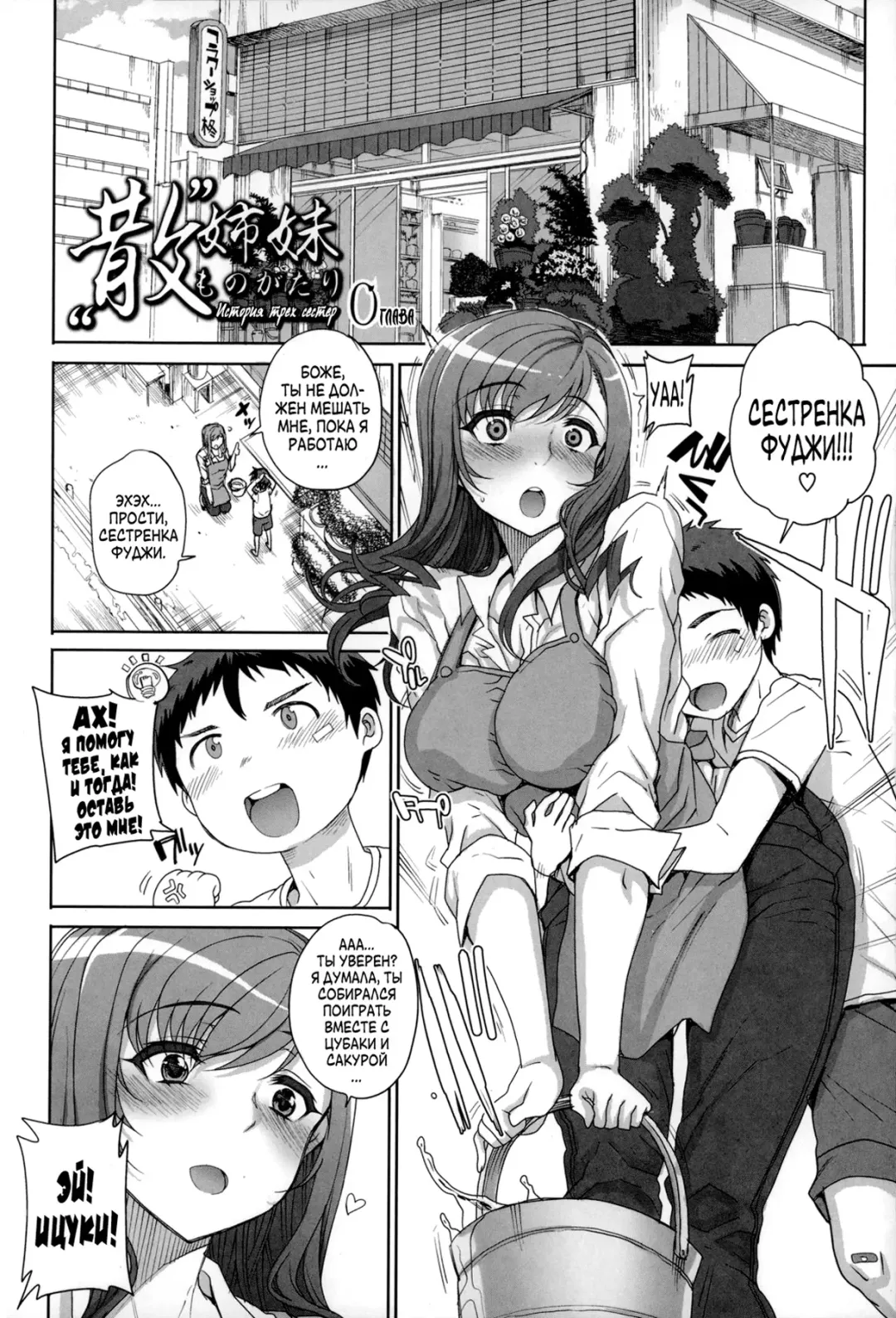 [Carn] Otome Netoria - Maiden NeTRia Ch. 1-4 Fhentai - Page 8