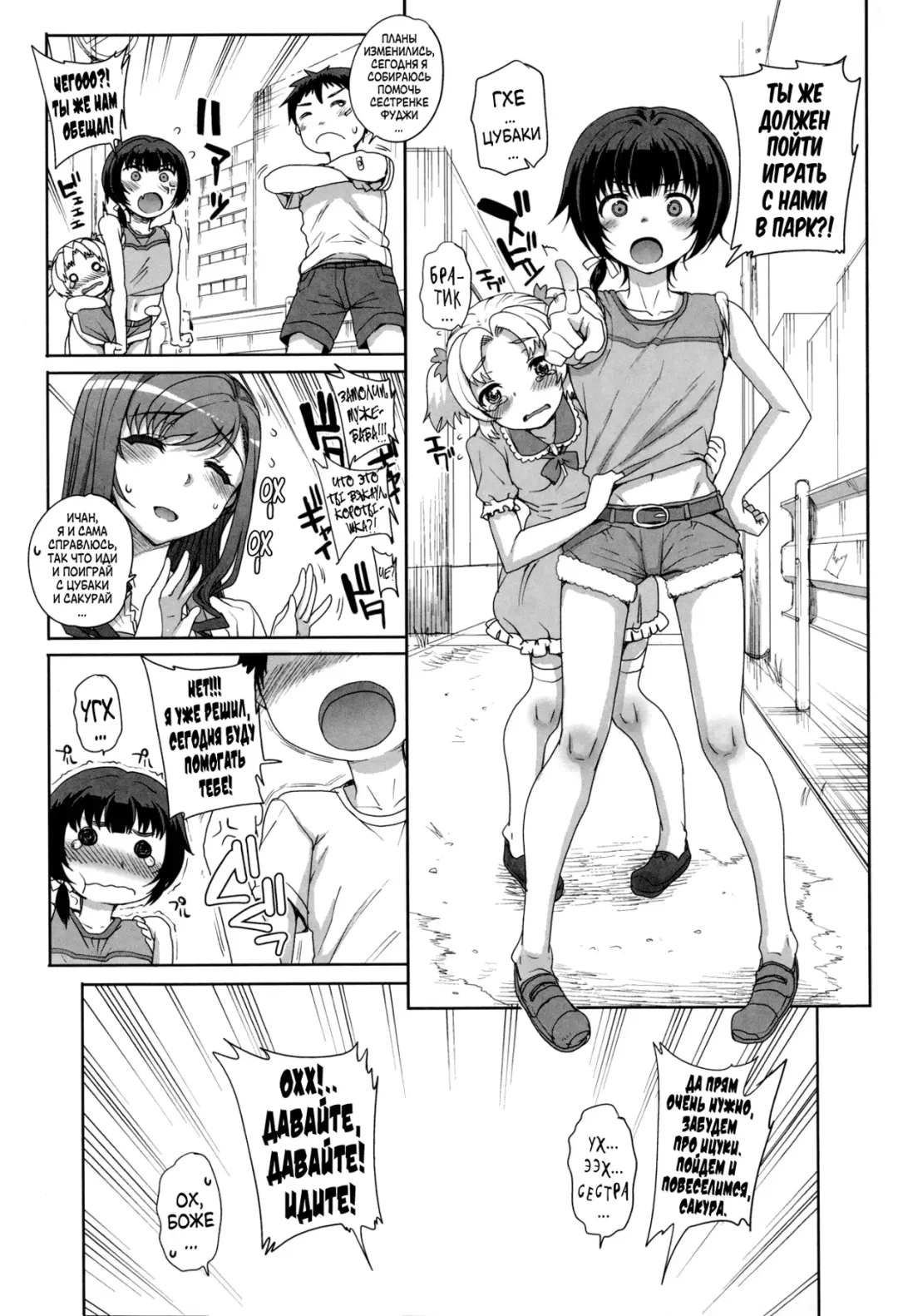 [Carn] Otome Netoria - Maiden NeTRia Ch. 1-4 Fhentai - Page 9