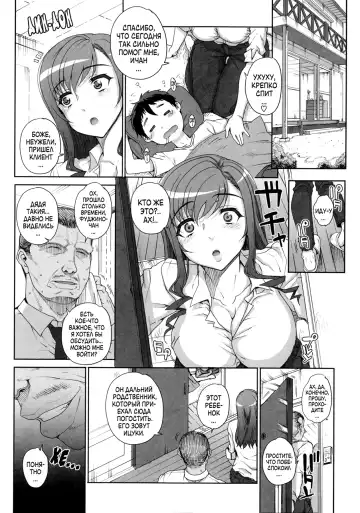 [Carn] Otome Netoria - Maiden NeTRia Ch. 1-4 Fhentai - Page 10
