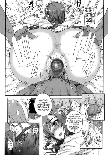 [Carn] Otome Netoria - Maiden NeTRia Ch. 1-4 Fhentai - Page 22