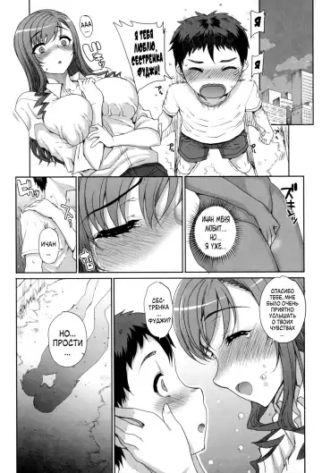[Carn] Otome Netoria - Maiden NeTRia Ch. 1-4 Fhentai - Page 23