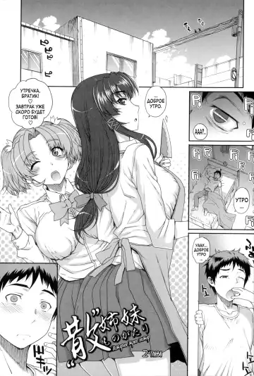 [Carn] Otome Netoria - Maiden NeTRia Ch. 1-4 Fhentai - Page 42