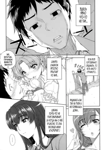 [Carn] Otome Netoria - Maiden NeTRia Ch. 1-4 Fhentai - Page 45