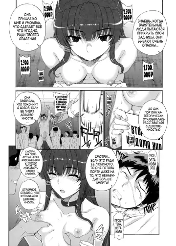 [Carn] Otome Netoria - Maiden NeTRia Ch. 1-4 Fhentai - Page 71