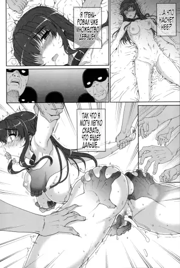 [Carn] Otome Netoria - Maiden NeTRia Ch. 1-4 Fhentai - Page 79