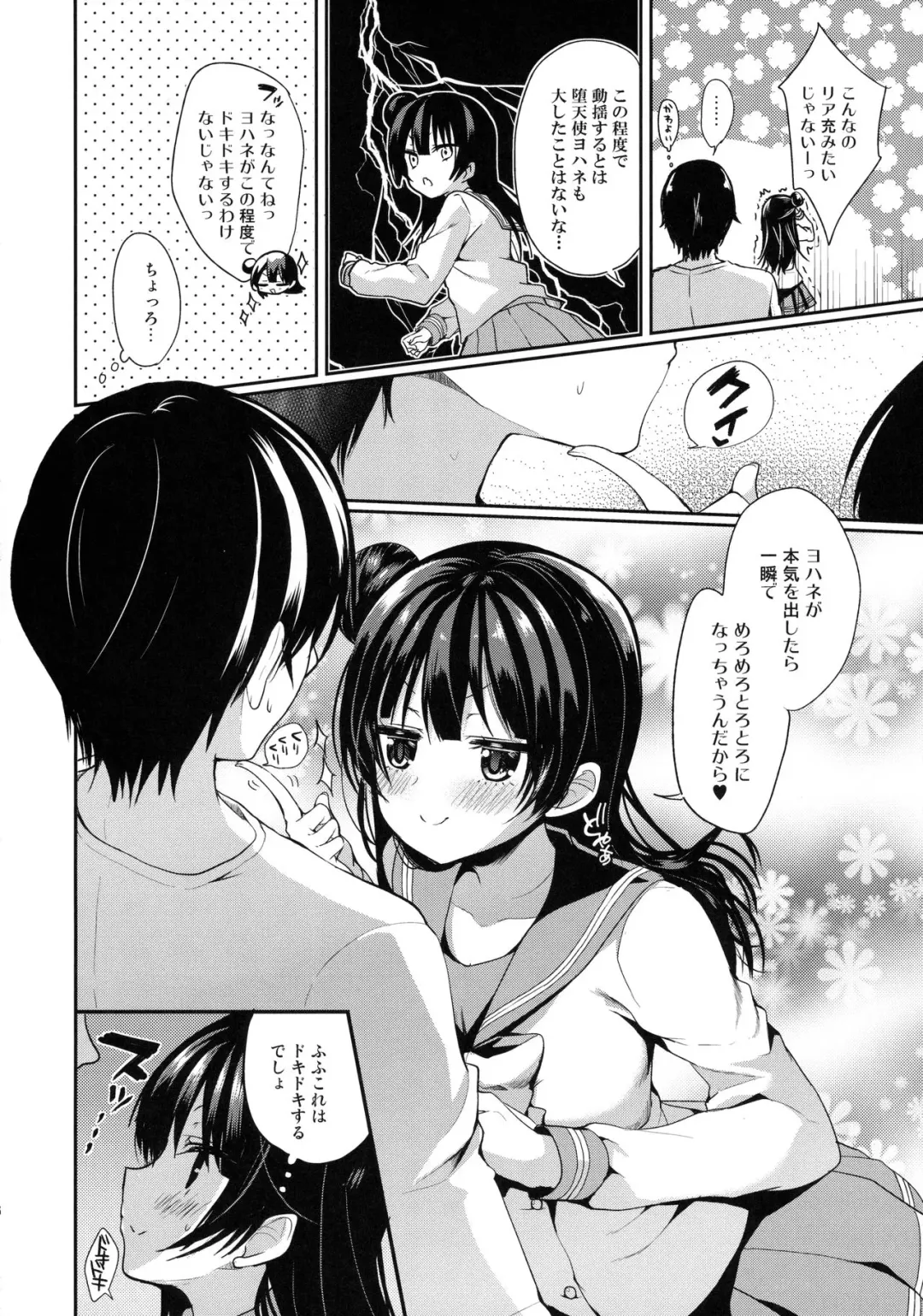 [Ayuma Sayu] Torotoro Torokeru Yohane Fhentai - Page 5