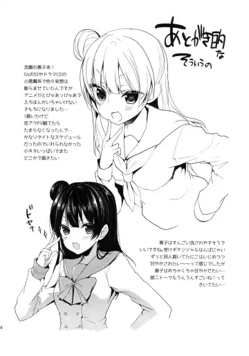 [Ayuma Sayu] Torotoro Torokeru Yohane Fhentai - Page 15