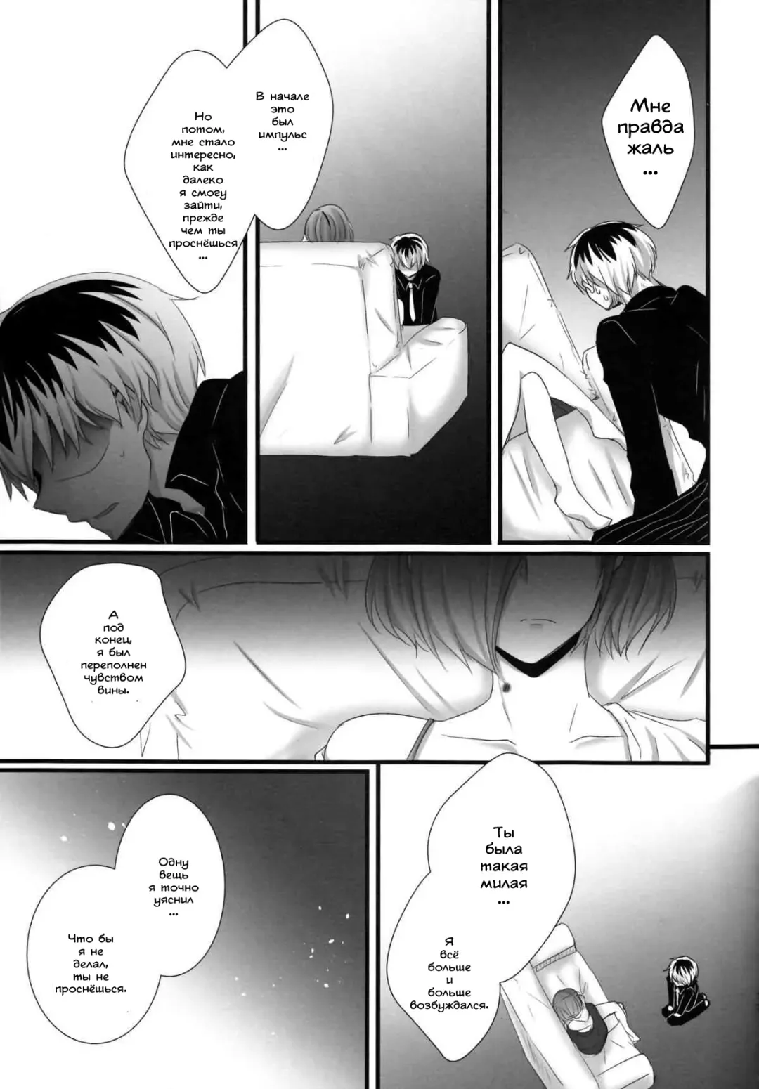 [Puchida] Touka-chan ga Mezamenai!! Fhentai - Page 16