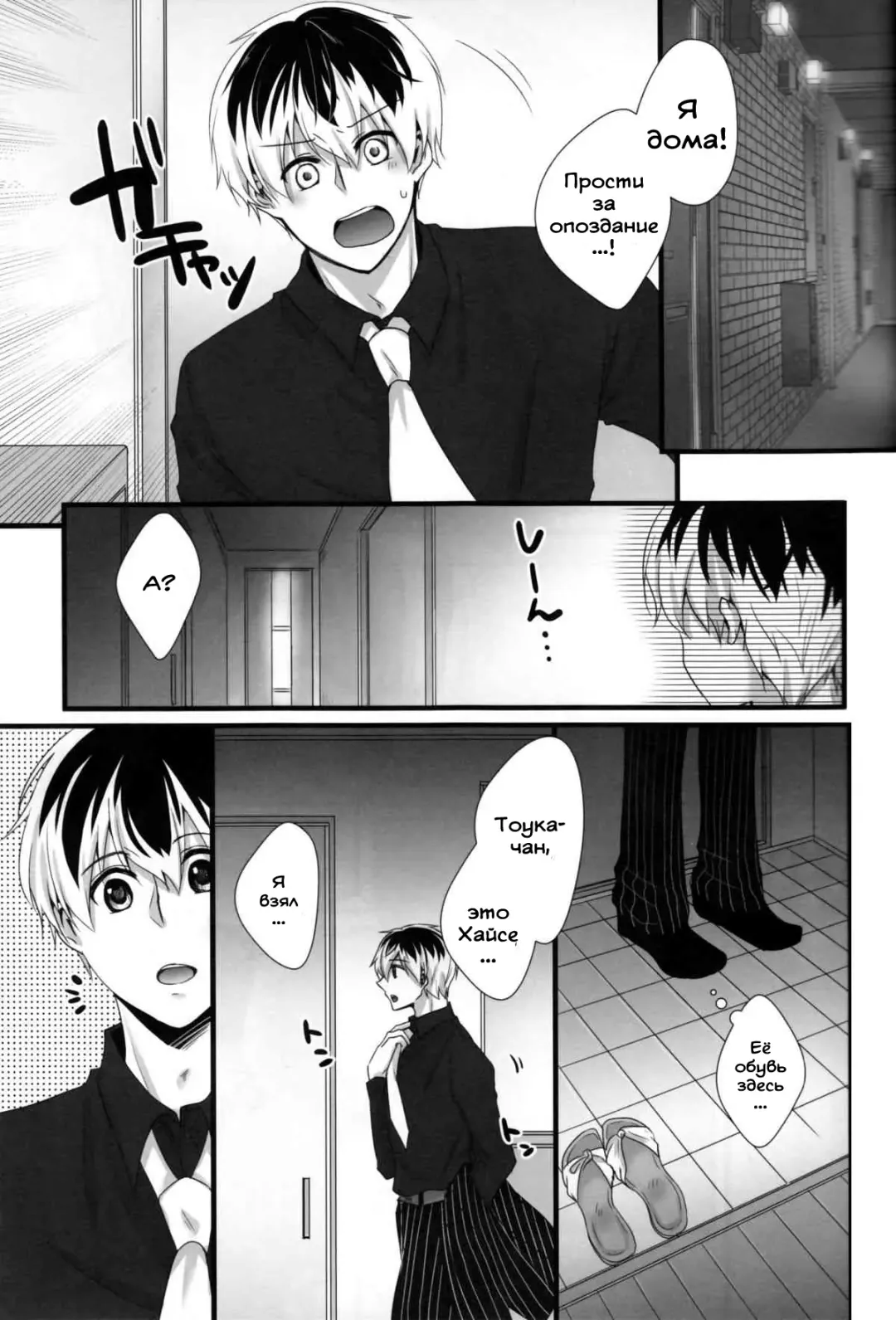 [Puchida] Touka-chan ga Mezamenai!! Fhentai - Page 2