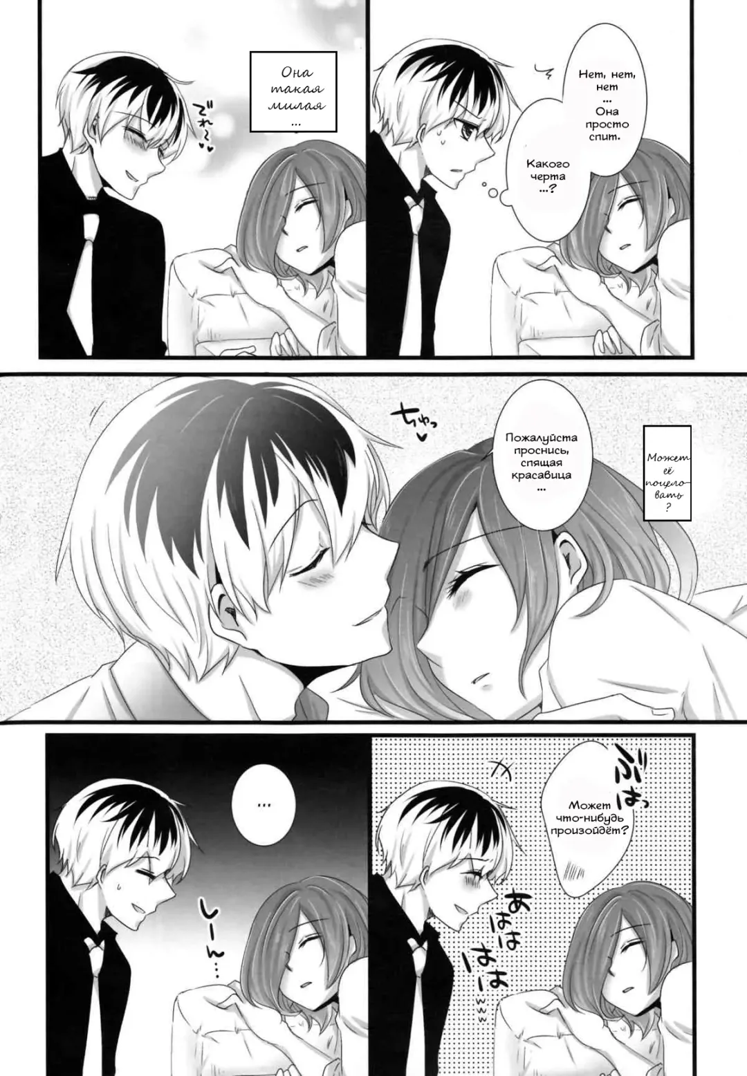[Puchida] Touka-chan ga Mezamenai!! Fhentai - Page 5