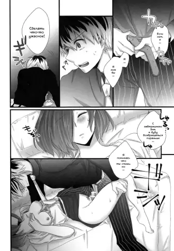 [Puchida] Touka-chan ga Mezamenai!! Fhentai - Page 13