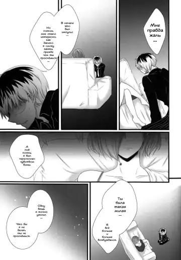 [Puchida] Touka-chan ga Mezamenai!! Fhentai - Page 16