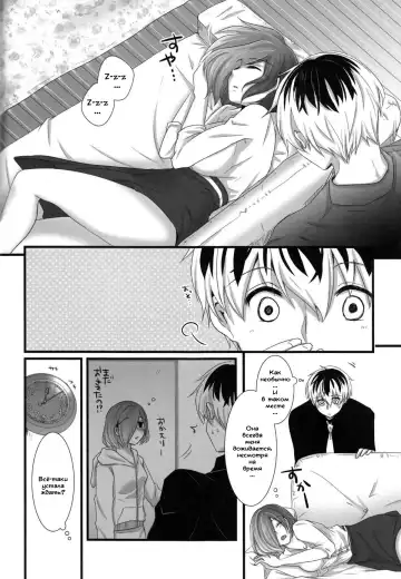 [Puchida] Touka-chan ga Mezamenai!! Fhentai - Page 3