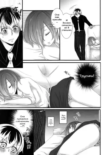 [Puchida] Touka-chan ga Mezamenai!! Fhentai - Page 4