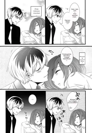 [Puchida] Touka-chan ga Mezamenai!! Fhentai - Page 5