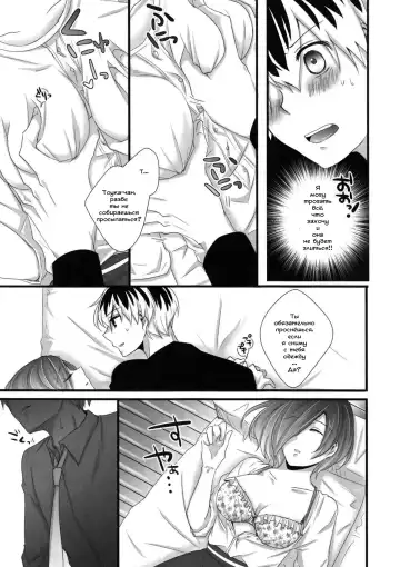 [Puchida] Touka-chan ga Mezamenai!! Fhentai - Page 8